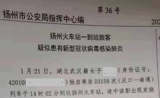 江苏扬州疾控中心回应:全市尚未接到新型冠状病毒病例