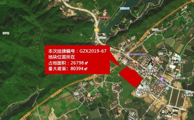 该宗地位于惠州仲恺高新区潼湖镇三和村,中韩(惠州)产业园起步区内