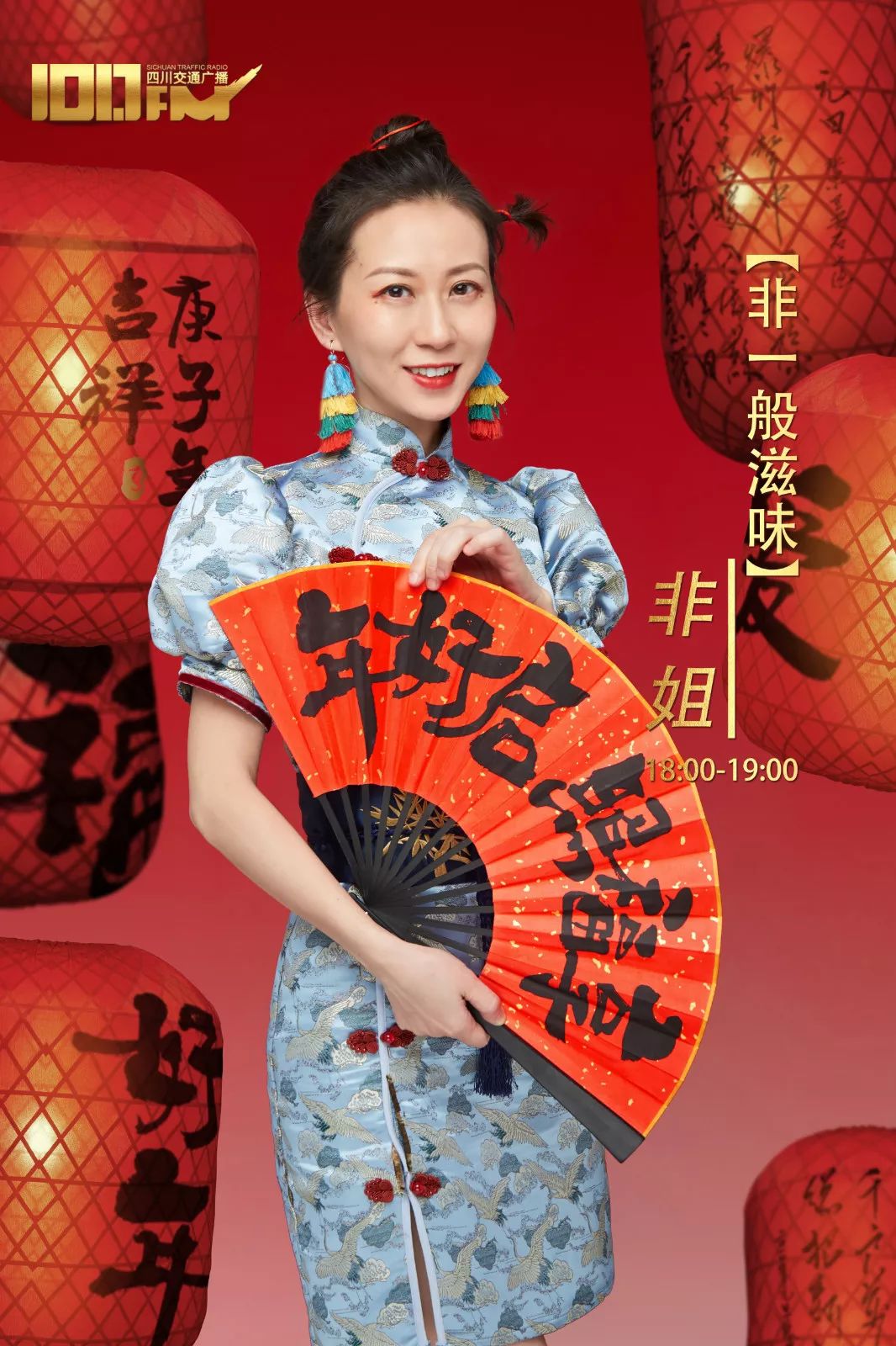 ladyfirst出道首秀腊月二十九爆梗乐翻天