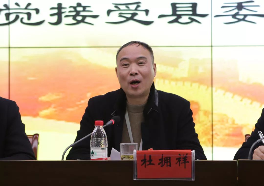 深化落实全面从严治党自觉接受县委巡察监督