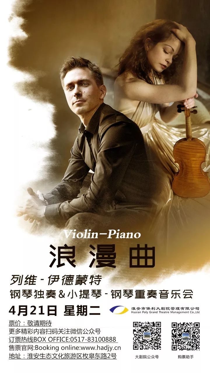 乐派到印象乐派从古典主义到浪漫主义曲目涵盖广泛本场二重奏音乐会