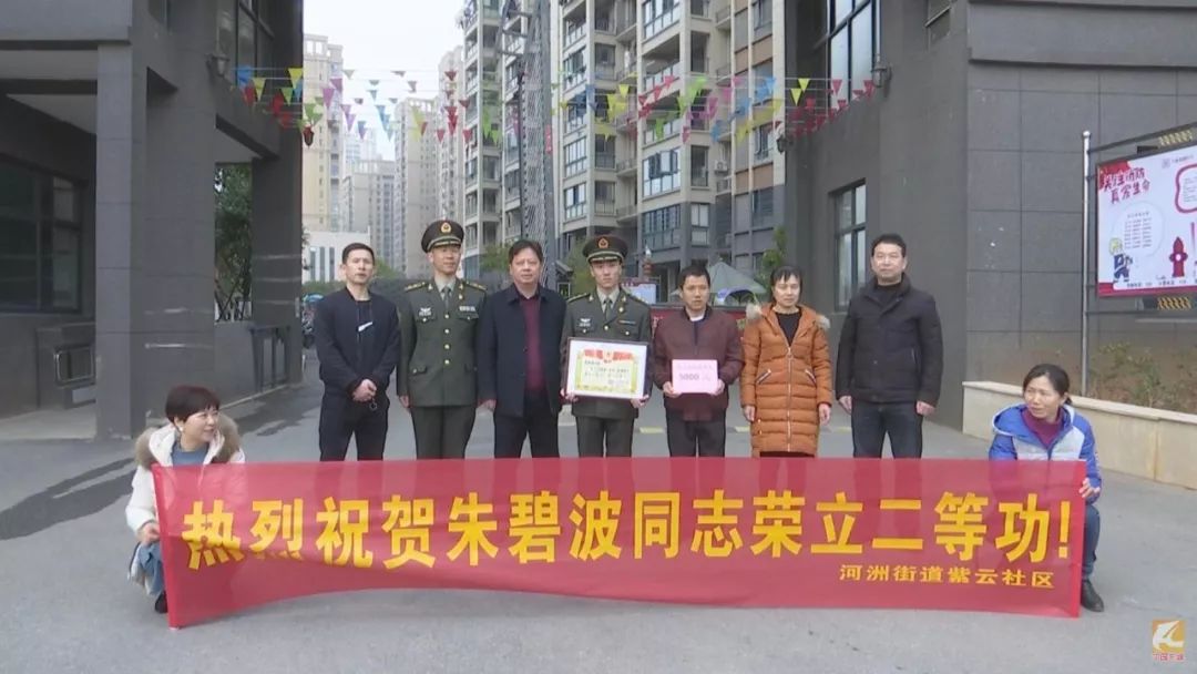 洲街道,人武部,退役军人事务局等相关部门同志来到现役军人朱碧波家中