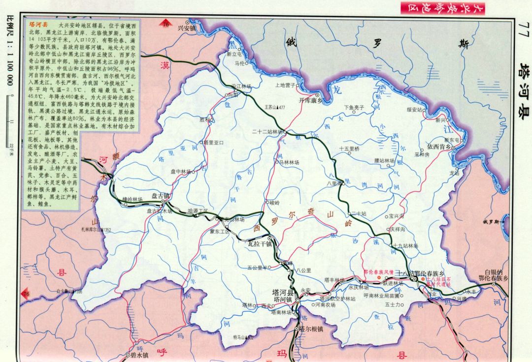 塔河县十八站地图图片