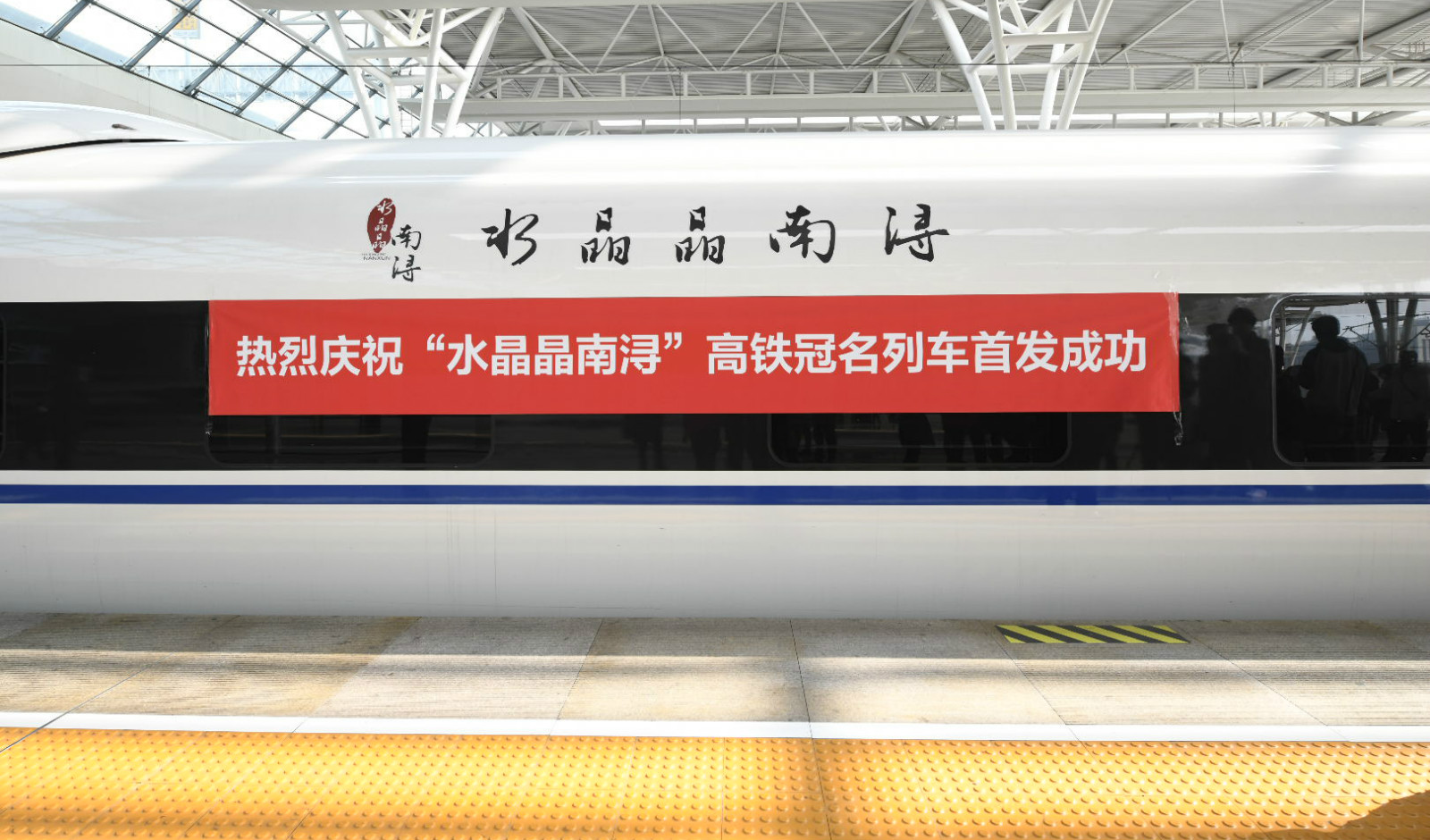 水晶晶南浔城市形象logo发布