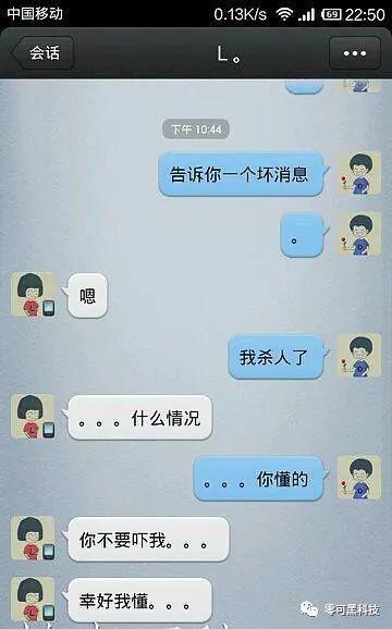 搞笑微信聊天截图在朋友圈火了看完都笑哭了