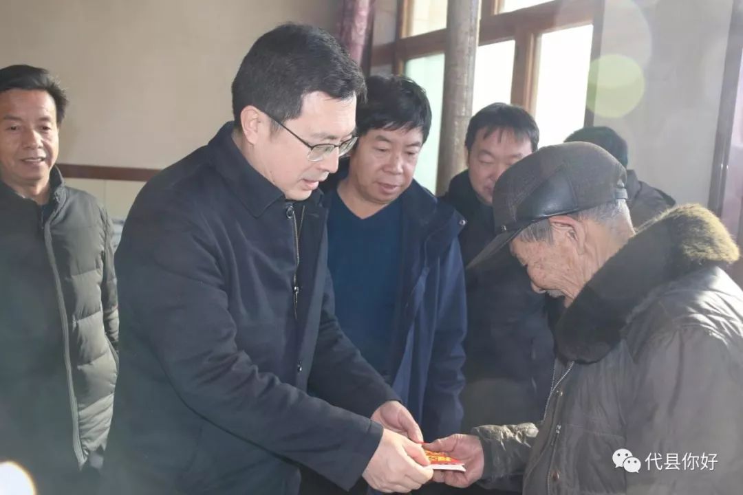 代县县委常委常务副县长李清春节前走访慰问退役军人和特困贫困户