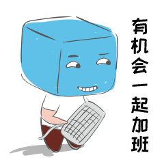 通信人动态表情包好看又实用
