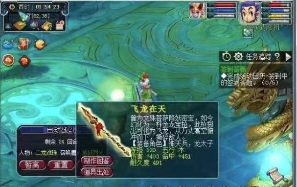 梦幻西游:幸运玩家喜提150无级别武器,开头很完美结局很悲伤