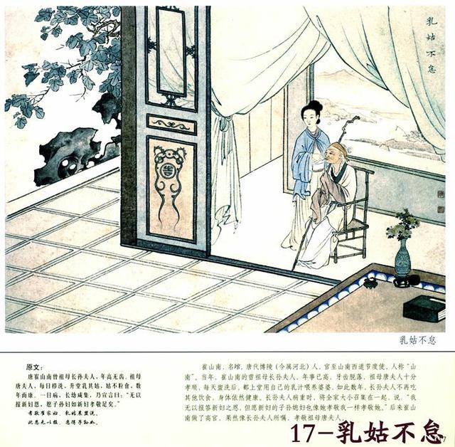 陈少梅绘经典组画二十四孝图