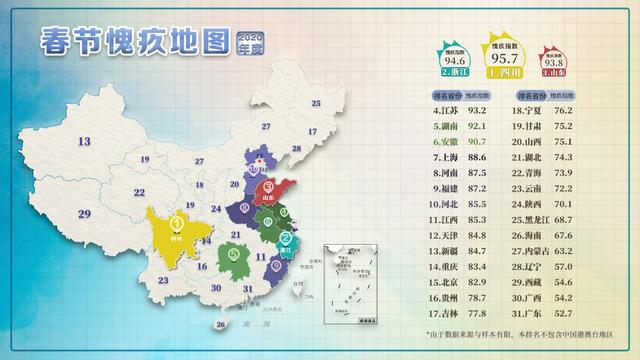 网友自制春节愧疚地图:四川浙江山东前三,广东垫底