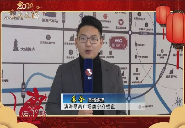 颐高广场·唐宁府祝全县人民新春快乐阖家幸福!_滨海