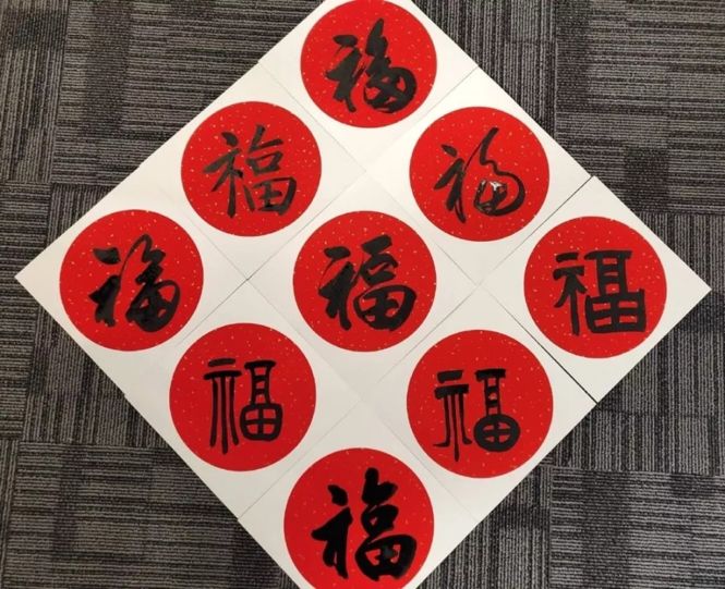 您定制的交院五福正在派送中