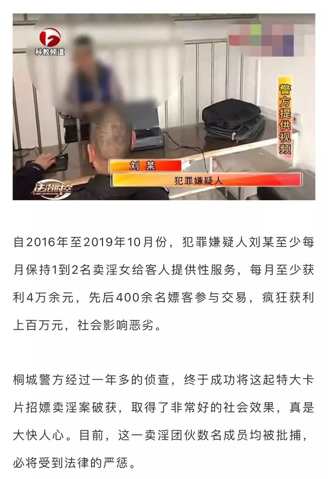 一网打尽安庆警方破获特大卡片招嫖卖淫案涉案金额100多万