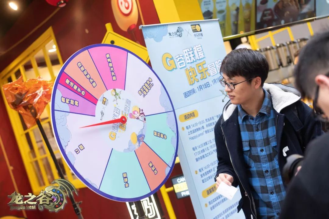 龙之谷x快乐柠檬快闪店亮相上海线下打卡互动超happy
