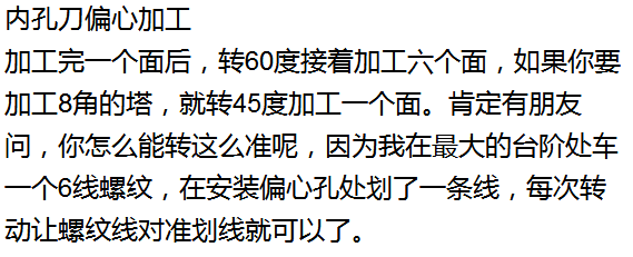 兩軸簡易數控車床加工六角寶塔看完之後就明白了原理如此簡單