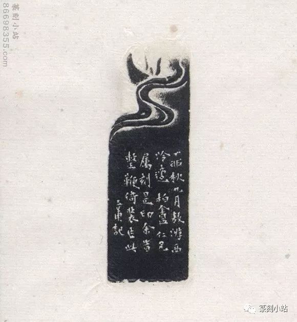 民国吴隐辑拓西泠藏印,金櫑山人印谱,飘逸婀娜,自成一家