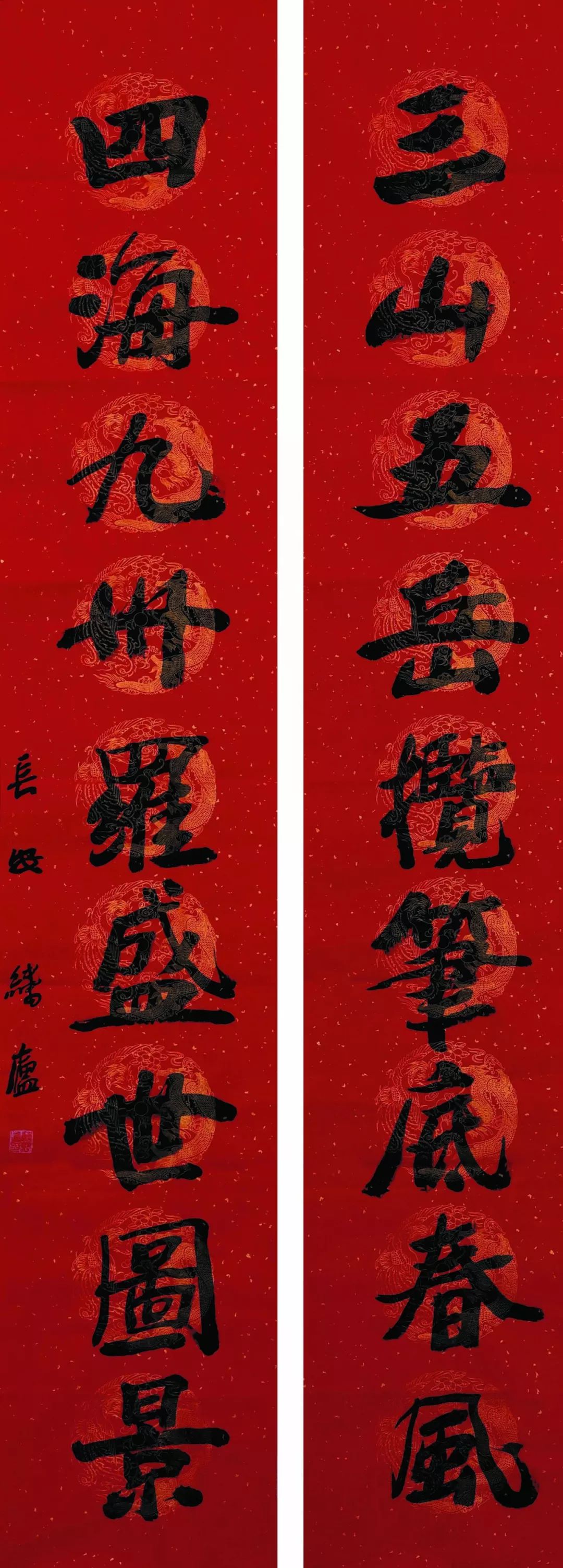 张兵68春回大地风光好68福满人间喜事多李晓军68年丰美意人丰寿