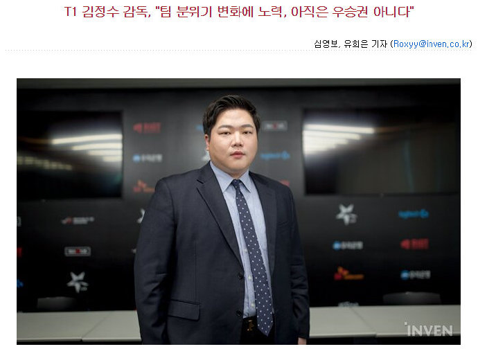 ig前冠军教练金晶洙专访谈到t1现状目标是夏季赛冠军和世界赛