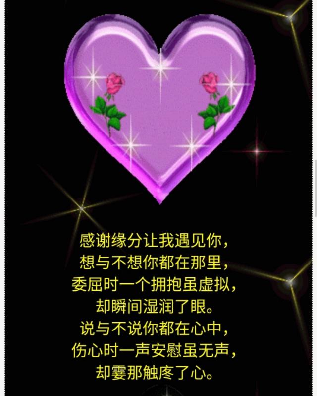 缘分让我俩在一起感谢缘分让我遇见你