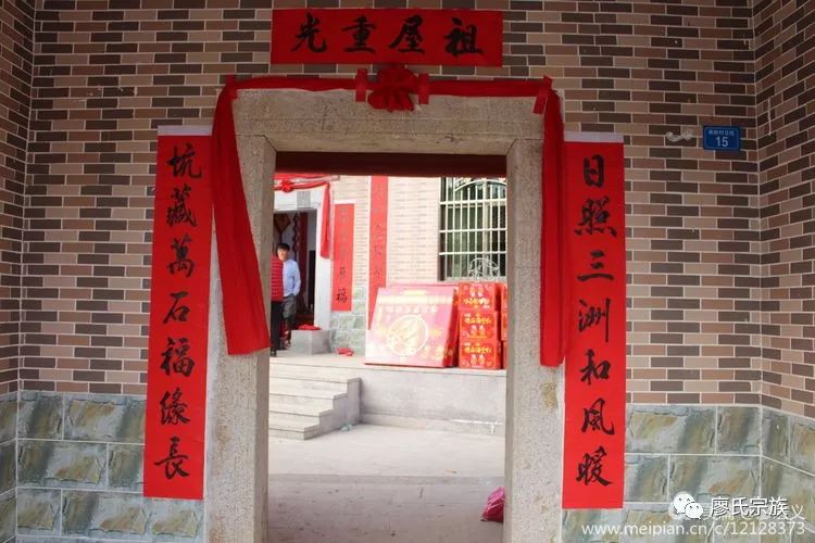 廖姓大县,广东五华县长布栋岭日坑廖氏祖屋昌仁楼重光庆典剪影_对联