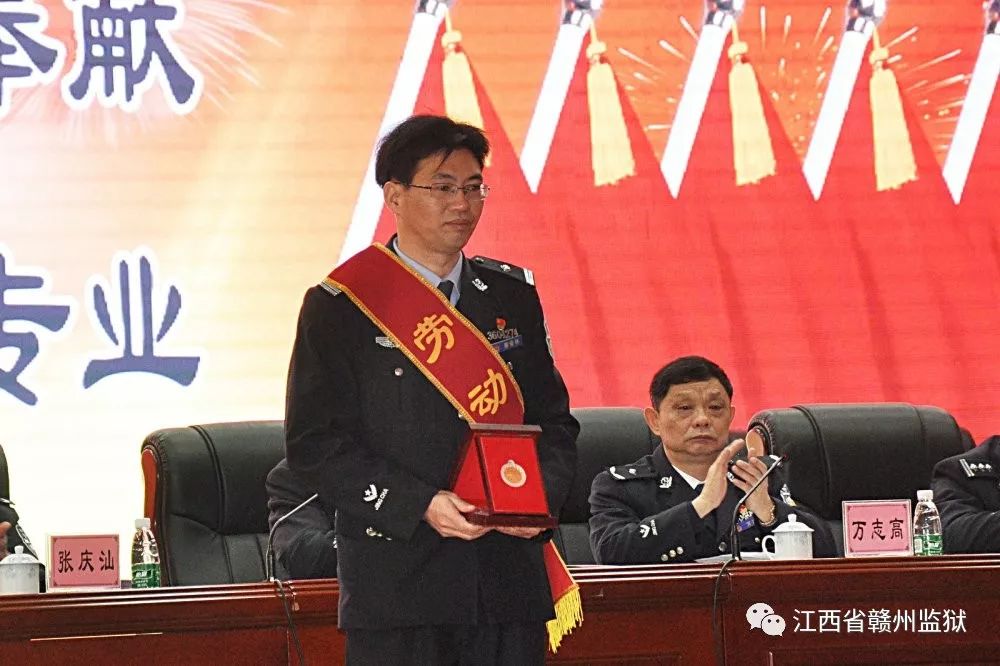 致敬榜样的力量赣州监狱召开2019年度表彰大会