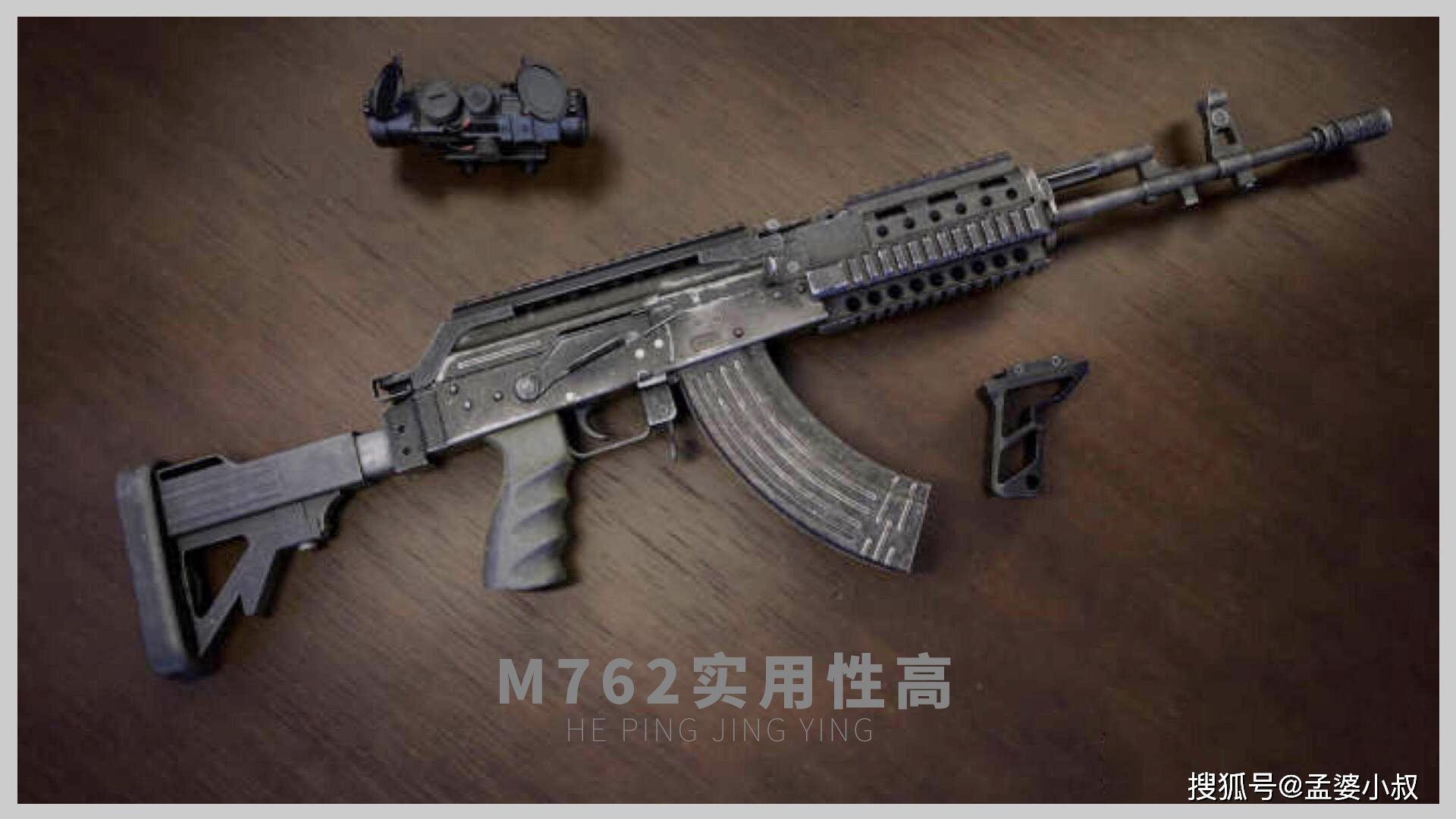 原创和平精英762武器对比akm名气最响m762最实用