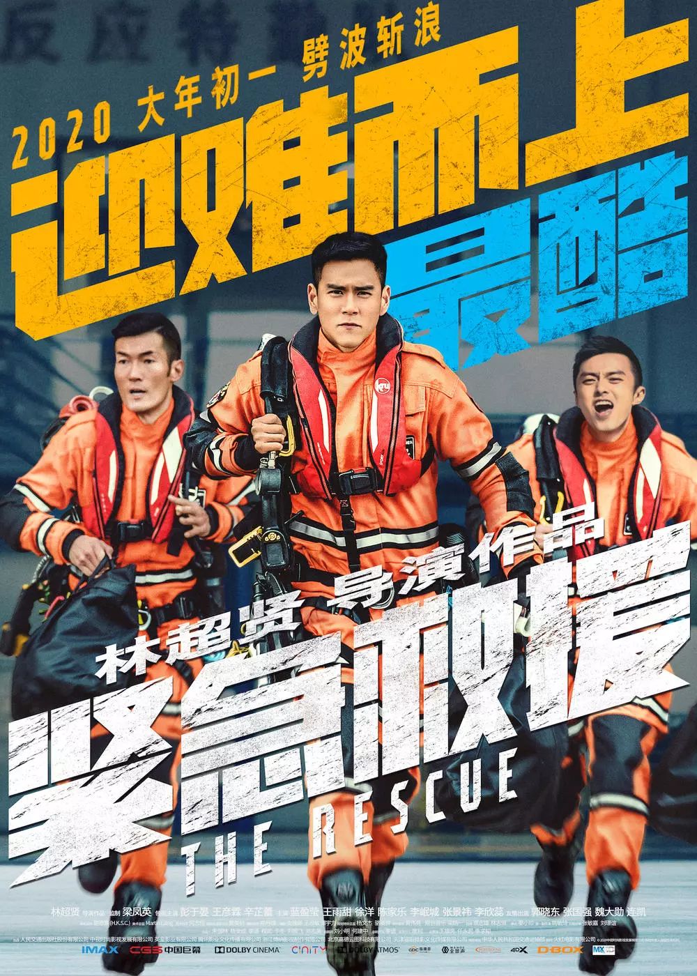 紧急救援曝平凡英雄短片致敬海上守护神