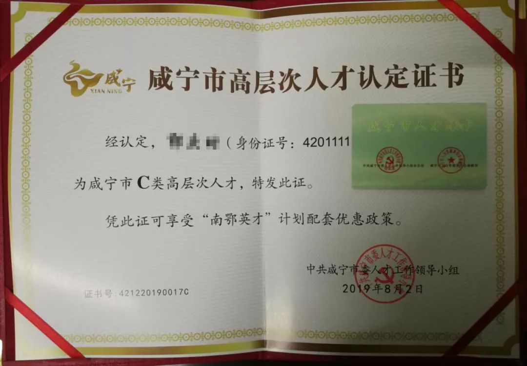 为获评"南鄂英才"的高层次人才颁发认定证书和人才绿卡▲ 我市与