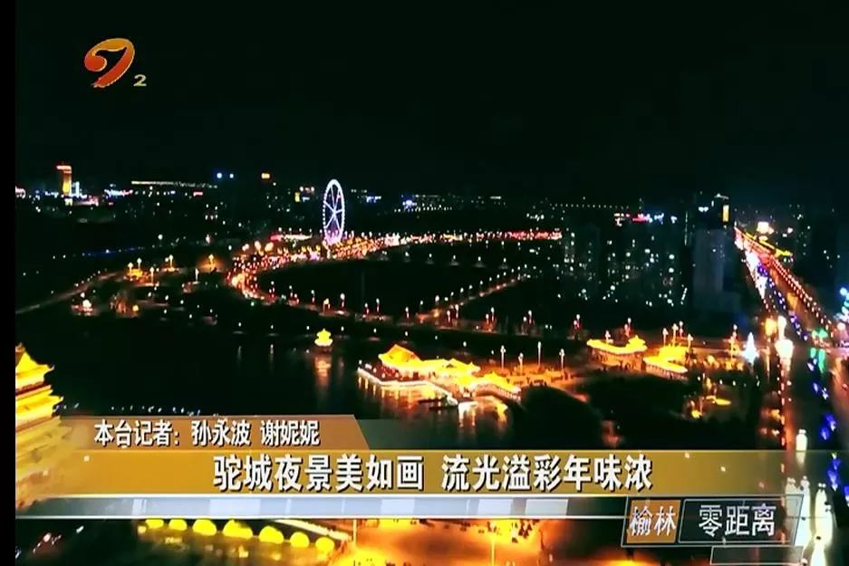 驼城夜景美如画流光溢彩年味浓