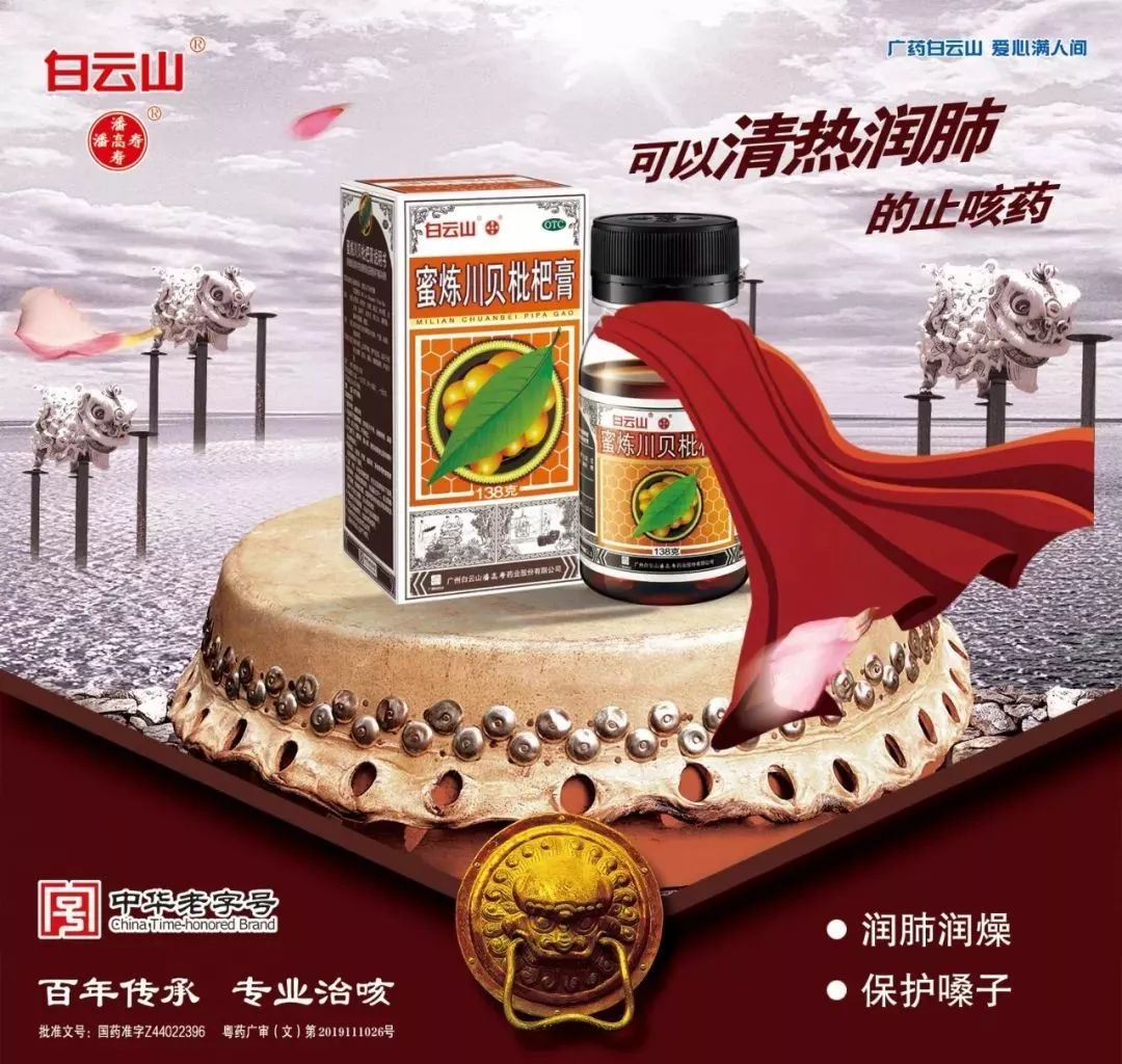 早在2013年,广州白云山潘高寿药业股份有限公司与