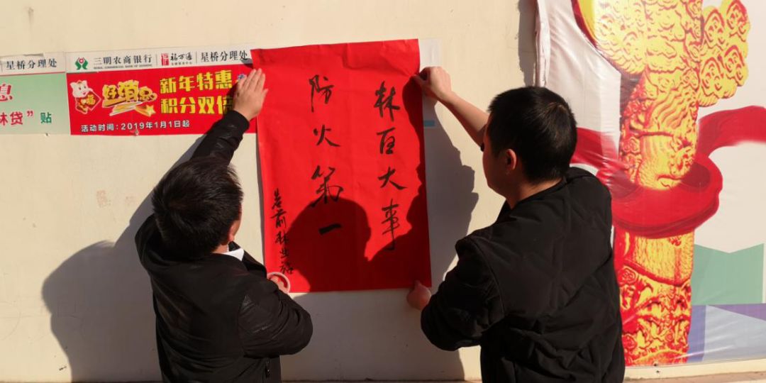 马上就办真抓实干防患于未燃我们一直在念森林防火五字诀