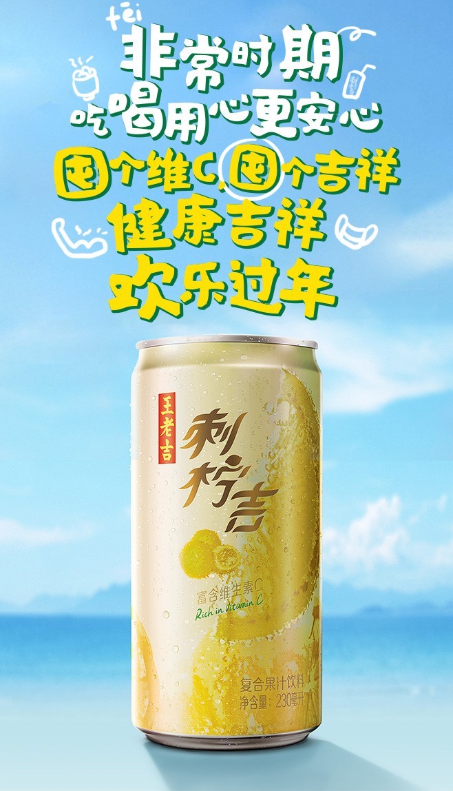 关注北京西站"最美护航者" 刺柠吉为春运健康添一份力