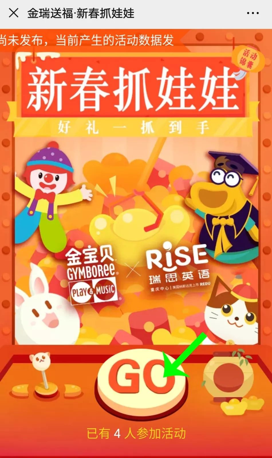 金宝贝瑞思英语新年有喜鼠于你2020邀您开门抓福