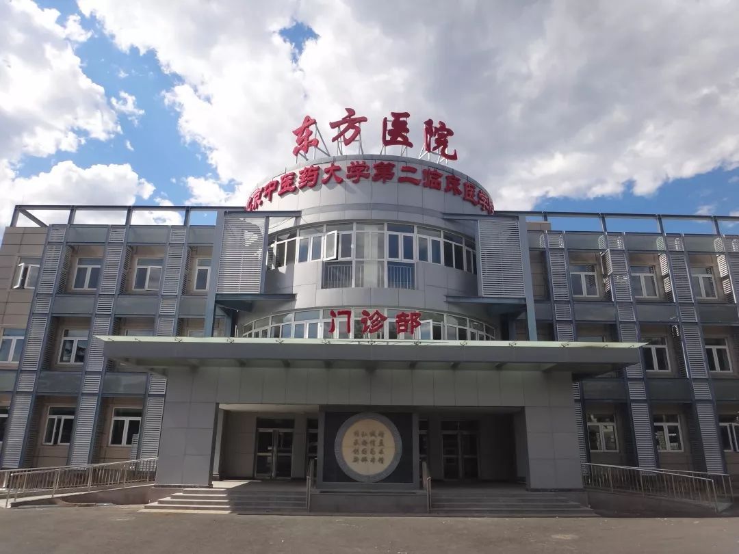 东方医院 东方医院