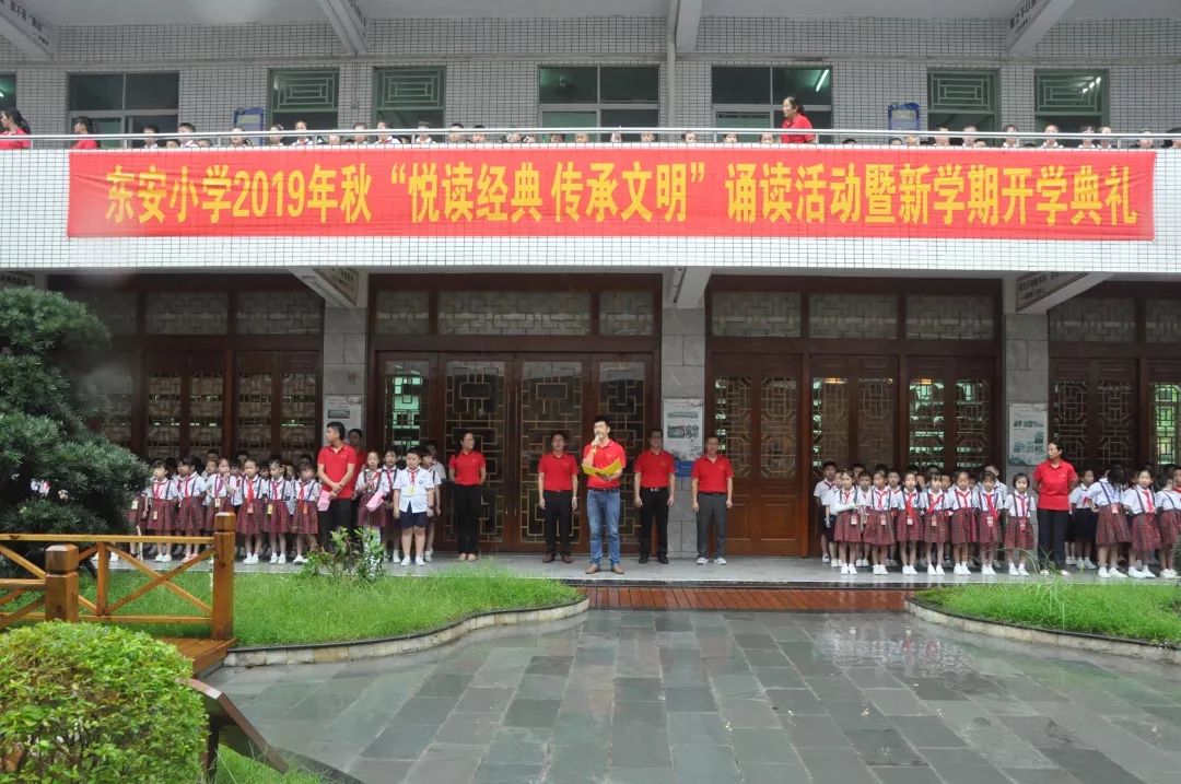 东莞市长安东安小学2020年寒假致家长的一封信
