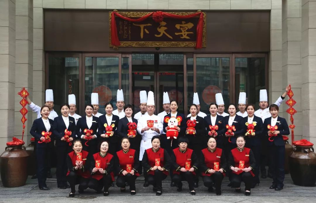 宴天下老城店全体员工向全市人民拜年啦!