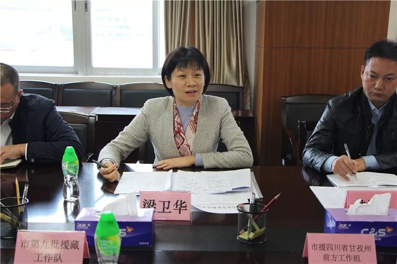 局局长,市援藏援疆及对口合作工作领导小组办公室主任梁卫华同志指出