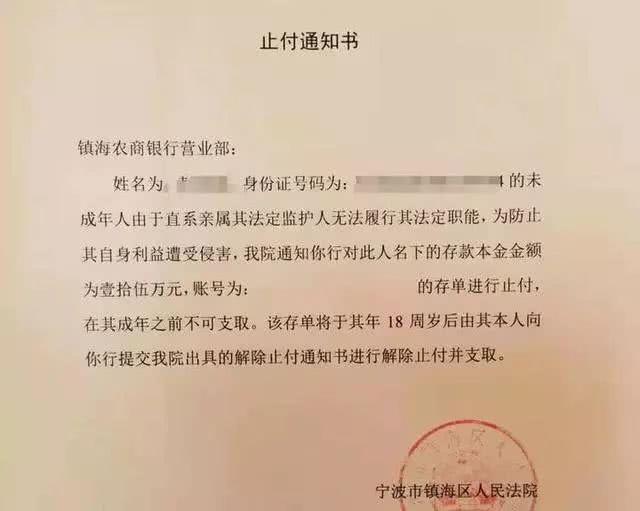 妈妈车祸去世爸爸失联!6岁女孩要继承70万元赔偿款,钱谁来保管