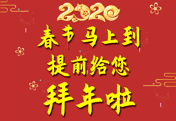 象山非遗提前给你拜年啦