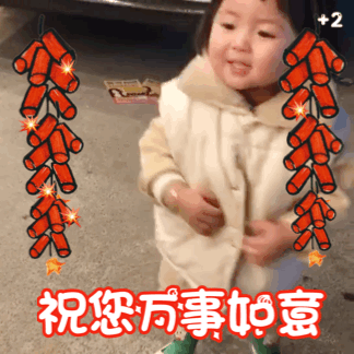 萌娃拜年表情包丨恭喜发财红包拿来