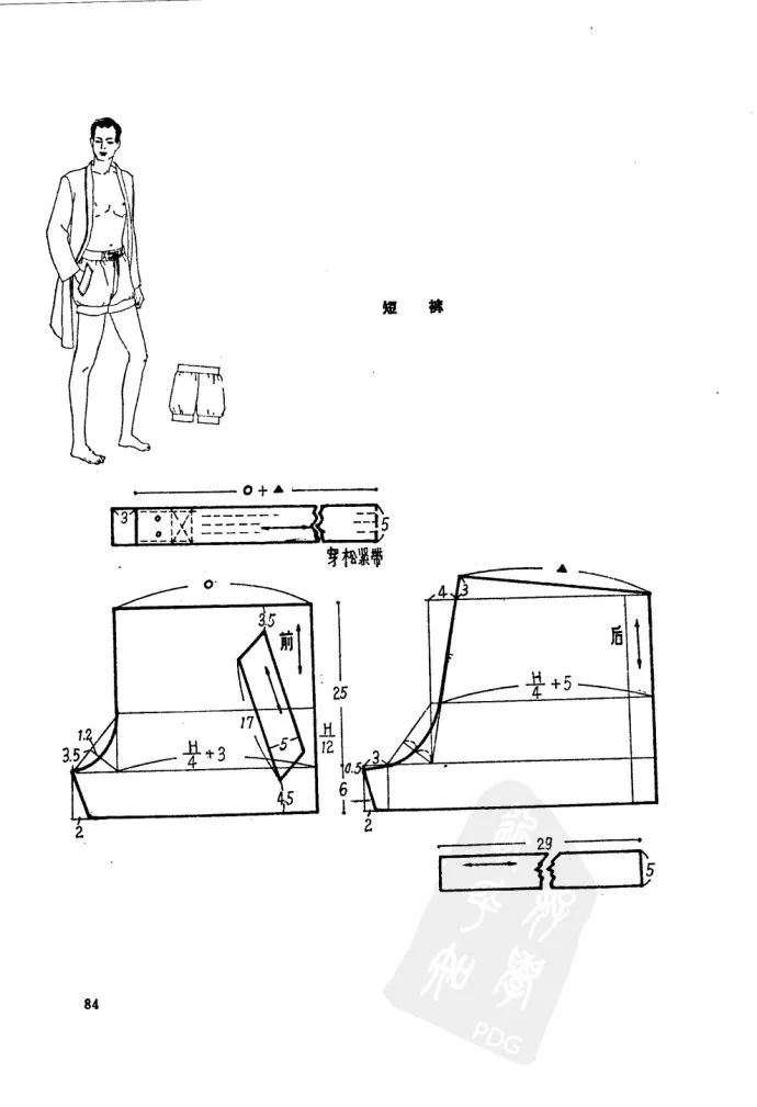 沙滩裤的纸样尺寸图片