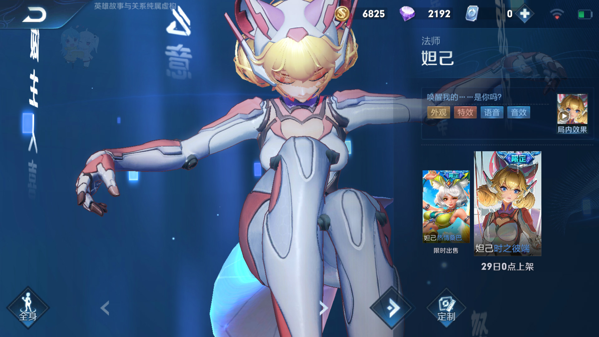 原创妲己机甲皮肤最新优化曝光玩家表示嫌弃局内不改傻子才买