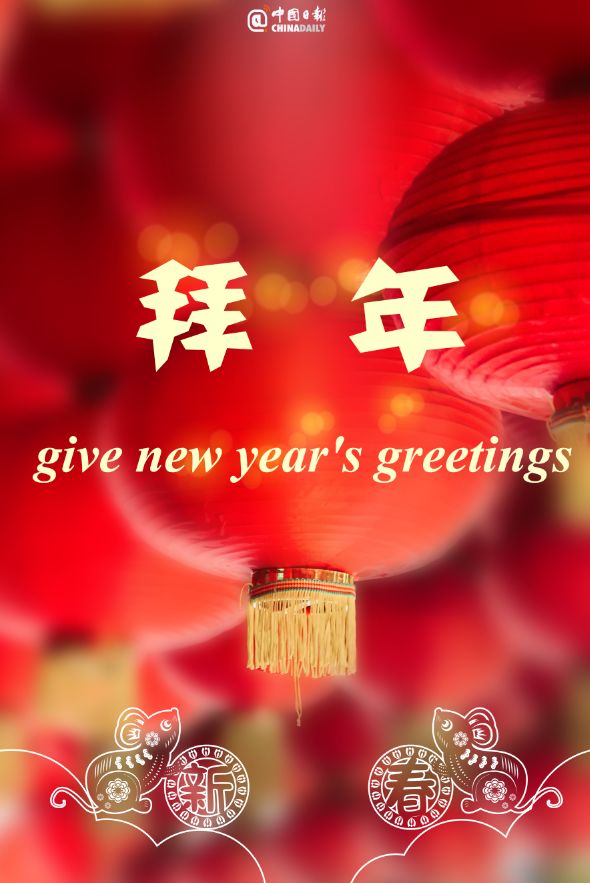 你家过年有什么活动?