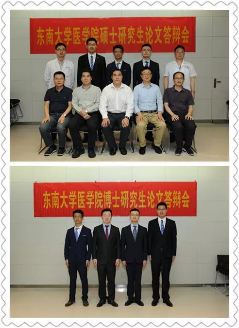 东南大学附属中大医院泌尿外科博士,硕士研究生毕业答辩30日5月陈明