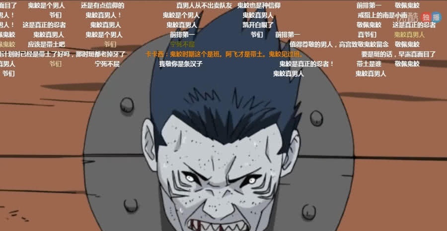 本身有着无尾之尾兽的称号,再加上当时的鲛肌,鬼鲛可以说是无限查克拉