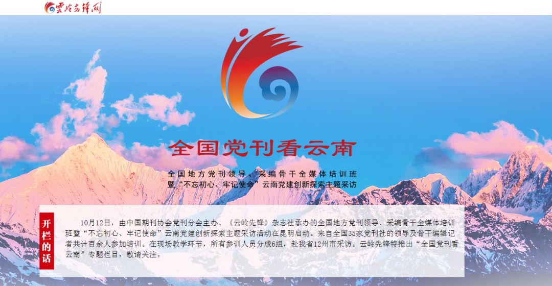 多个硬核功能上线2020年云岭先锋网更懂您