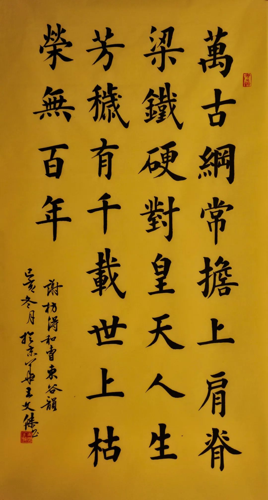 东方艺坛▎王文杰书法作品欣赏