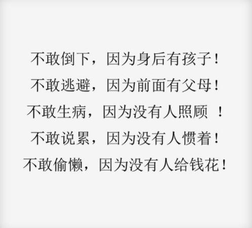 人这辈子起早贪黑的赚钱为了啥