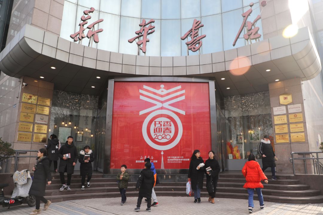春节不打烊临沂新华书店开展书香迎春系列活动