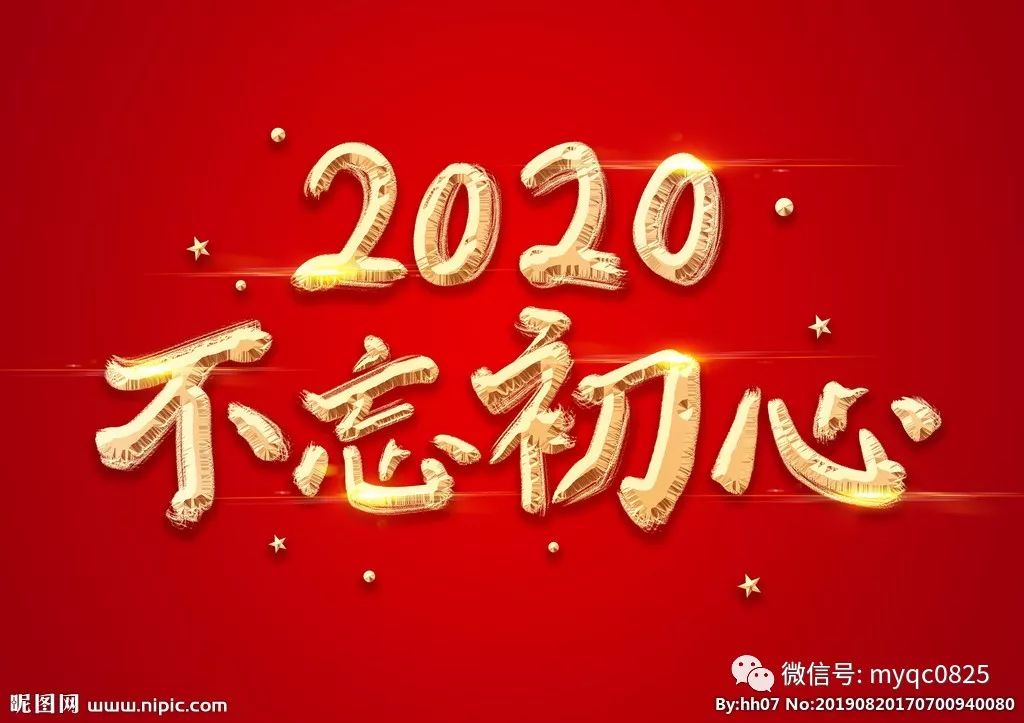 2019再见2020图片图片